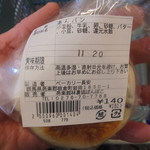 農産物直売所 ぽんぽこ - パン・惣菜