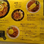 SPICY CURRY 魯珈 - 