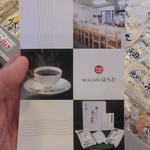 農産物直売所 ぽんぽこ - はらだ製麺発見！