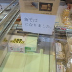 農産物直売所 ぽんぽこ - はらだ製麺発見！