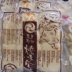 農産物直売所 ぽんぽこ - パン・惣菜