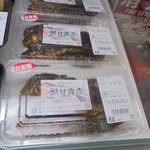 農産物直売所 ぽんぽこ - 鮮魚