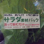 農産物直売所 ぽんぽこ - 青果