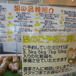 農産物直売所 ぽんぽこ - 店内