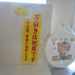 農産物直売所 ぽんぽこ - 雑貨