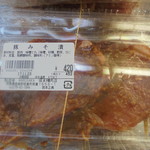 農産物直売所 ぽんぽこ - 精肉