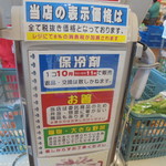 農産物直売所 ぽんぽこ - レジ