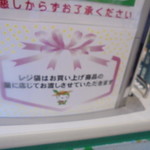 農産物直売所 ぽんぽこ - レジ
