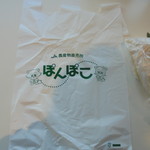 農産物直売所 ぽんぽこ - 買い物袋