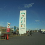 農産物直売所 ぽんぽこ - 外観