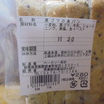 農産物直売所 ぽんぽこ - このパンは旨い