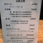紀文寿司 - ドリンクメニュー