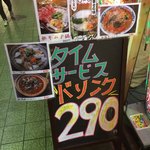 Taiyou Hanten - 泰陽飯店お店の外の案内