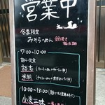 らーめん芝浜 - 