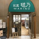 Marino - 2017年（平成29年）５月