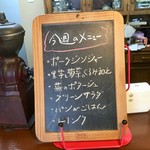 ジャム cafe 可鈴 - 11/9日(木)～13日(月)の週替わりランチメニュー