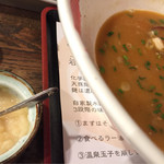 麺屋 天孫降臨 - 