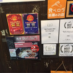 麺屋 天孫降臨 - 