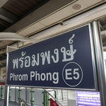 Vanilla Cafeteria - 「Vanilla Cafeteria」の最寄り駅は、BTSスクムウィット線のプロンポン駅。