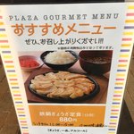 麺屋 天孫降臨 - 