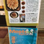 麺屋 天孫降臨 - 