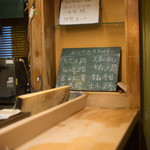 うを徳 - 小人（それがし）一人