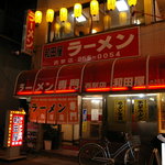 和田屋ラーメン - ２階は別のお店です