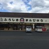 山本おたふく堂 本店