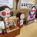 山本おたふく堂 本店 - 