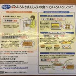 山本おたふく堂 - 