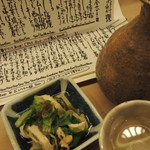 御料理 めなみ - 事始め