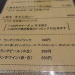 鉄板焼ダイニングKUNI - ランチメニュー