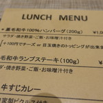 鉄板焼ダイニングKUNI - ランチメニュー