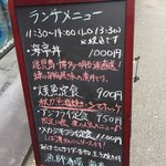 漁師酒場・海亭 - 黒板メニュー