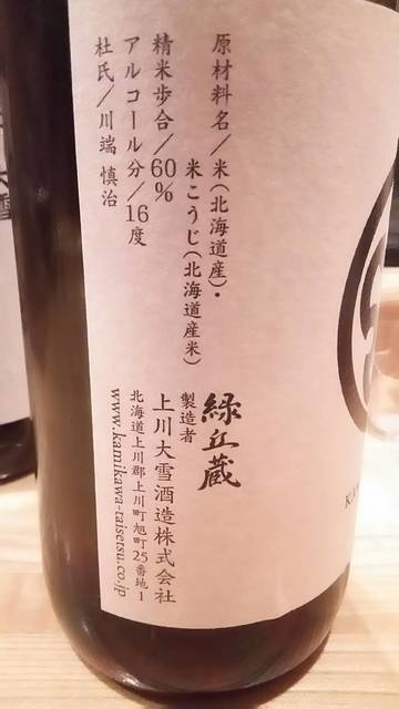 天ぷら てんかつ（【旧店名】寿し・天ぷら てんかつ） - 帯広（天ぷら）の写真