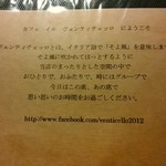 カフェ イル ヴェンティチェッロ - 