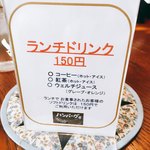 ハンバーグ屋 バイ チェスナット - 