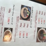 ハンバーグ屋 バイ チェスナット - 