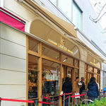 セントル ザ・ベーカリー - 