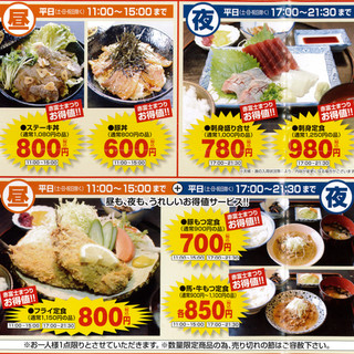 Weekdays, limited quantity, one item per person only! Red Fuji Toku Festival is being held ♪