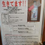 東薫酒造株式会社 - 説明