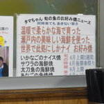 タマちゃん - 季節ごとにメヌーが