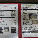 タマちゃん - メヌー②