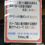 タマちゃん - オリーブオイルをつかいま