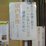 タマちゃん - 禁煙！！