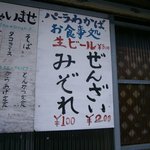 パーラーわかば - 【2011年4月】⑥