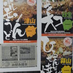 タマちゃん - 岡山のご当地グルメたち　