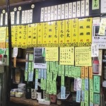 のんきや - 店内メニュー