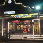 ラッキーピエロ 森町赤井川店 - 