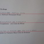 レストラン・モリエール - ドリンクメニュー